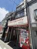 山下ビル 6階 築59年6ヶ月の賃貸物件