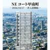 摂津本山駅より徒歩12分 10階 新築の賃貸物件