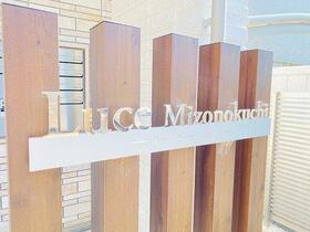 Ｌｕｃｅ溝口 00101 ｜ 神奈川県川崎市高津区溝口５丁目（賃貸マンション1LDK・1階・41.50㎡） その7
