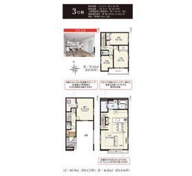 東京都足立区鹿浜５丁目
