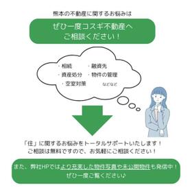 熊本県熊本市中央区新屋敷１丁目