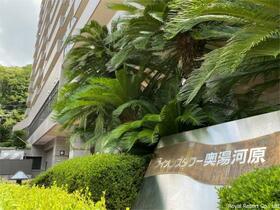 ライオンズタワー奥湯河原