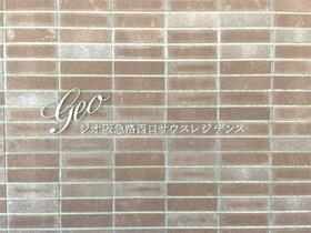 〜阪急阪神の仲介〜 ジオ阪急洛西口サウスレジデンス