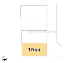 東京都国分寺市北町４丁目