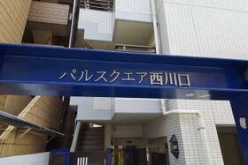 埼玉県川口市西川口１丁目（賃貸マンション1K・3階・16.74㎡） その6