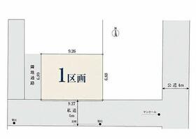 埼玉県さいたま市中央区下落合７丁目