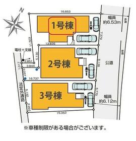 埼玉県草加市手代１丁目