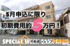 西牟田駅より徒歩65分 3階 築42年3ヶ月の賃貸物件