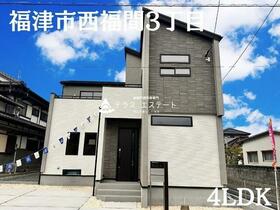 福岡県福津市西福間３丁目