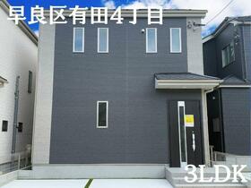 福岡県福岡市早良区有田４丁目