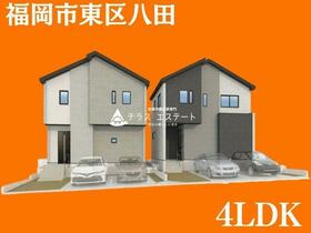 福岡県福岡市東区八田３丁目