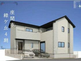 神奈川県座間市緑ケ丘４丁目