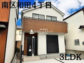 福岡県福岡市南区和田４丁目