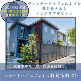 福井県敦賀市市野々町２丁目