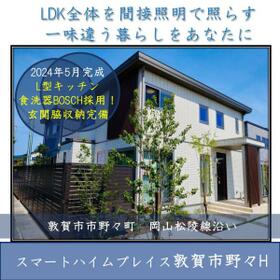 福井県敦賀市市野々町２丁目