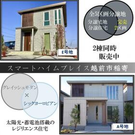 福井県越前市稲寄町