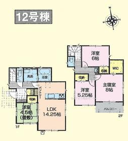 東京都町田市相原町