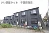 本千葉駅より徒歩19分 2階 築8年11ヶ月の賃貸物件