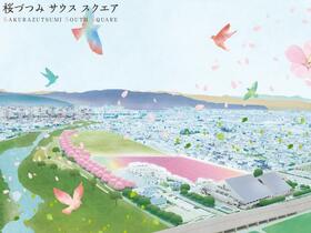 福島県福島市仁井田字下川原