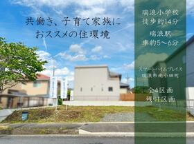 岐阜県瑞浪市南小田町２丁目