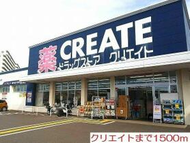 神奈川県海老名市今里３丁目（賃貸アパート1LDK・2階・42.58㎡） その15