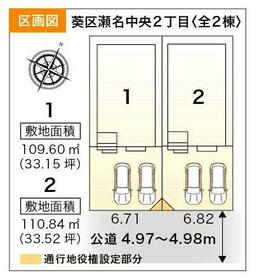 静岡県静岡市葵区瀬名中央２丁目