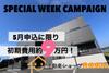 西牟田駅より徒歩33分 2階 築13年6ヶ月の賃貸物件
