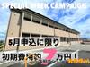 羽犬塚駅より徒歩27分 1階 築14年2ヶ月の賃貸物件