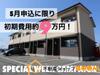 羽犬塚駅より徒歩20分 2階 築14年1ヶ月の賃貸物件