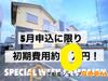サニータウン 築19年2ヶ月の賃貸物件