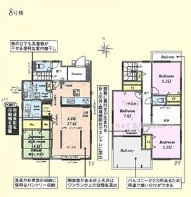 神奈川県相模原市南区新戸
