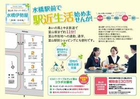 富山県富山市水橋伊勢屋水橋駅前