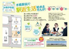 富山県富山市水橋伊勢屋水橋駅前