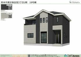熊本県熊本市東区保田窪３丁目
