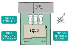 千葉県四街道市つくし座１丁目