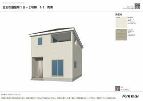 熊本県合志市須屋