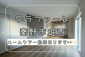 神奈川県秦野市堀西