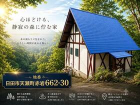 大分県日田市天瀬町赤岩