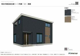 熊本県熊本市東区新生１丁目