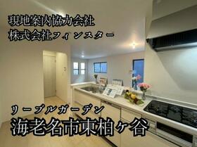 神奈川県海老名市東柏ケ谷５丁目