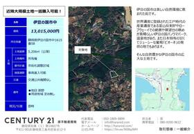静岡県伊豆の国市中