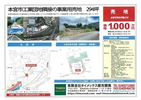 福島県本宮市荒井字諸子沢