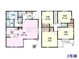 東京都日野市東豊田２丁目