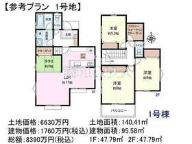 東京都狛江市岩戸南３丁目