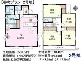 東京都狛江市岩戸南３丁目