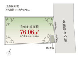 東京都練馬区東大泉７丁目