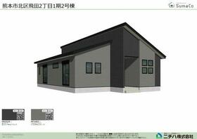 熊本県熊本市北区飛田２丁目