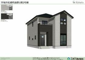 熊本県宇城市松橋町曲野