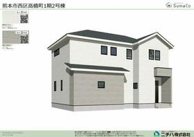 熊本県熊本市西区高橋町１丁目