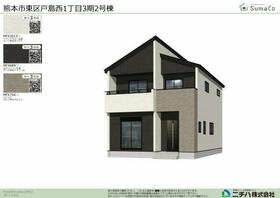 熊本県熊本市東区戸島西１丁目